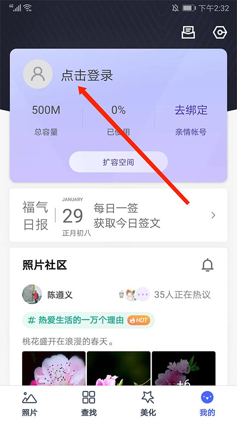 80彩彩票app安卓通用版V18.6.39